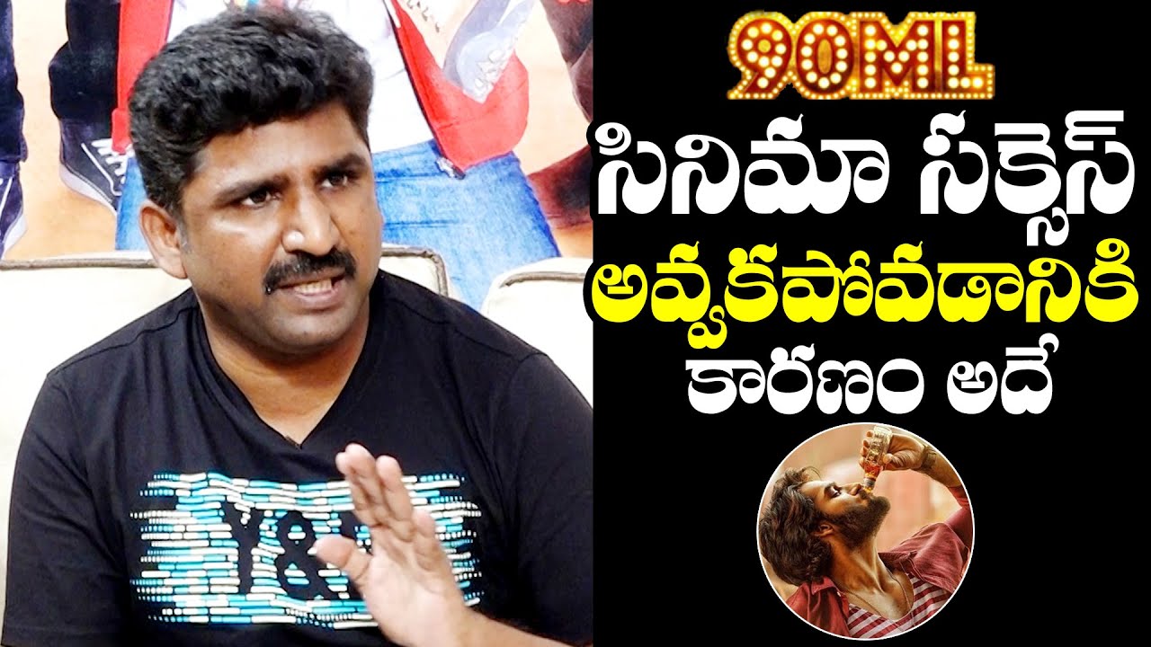 Director Sekhar Reddy Yerra Shares INTERESTING FACTS About 90ML Movie | Kartikeya | NewsQube