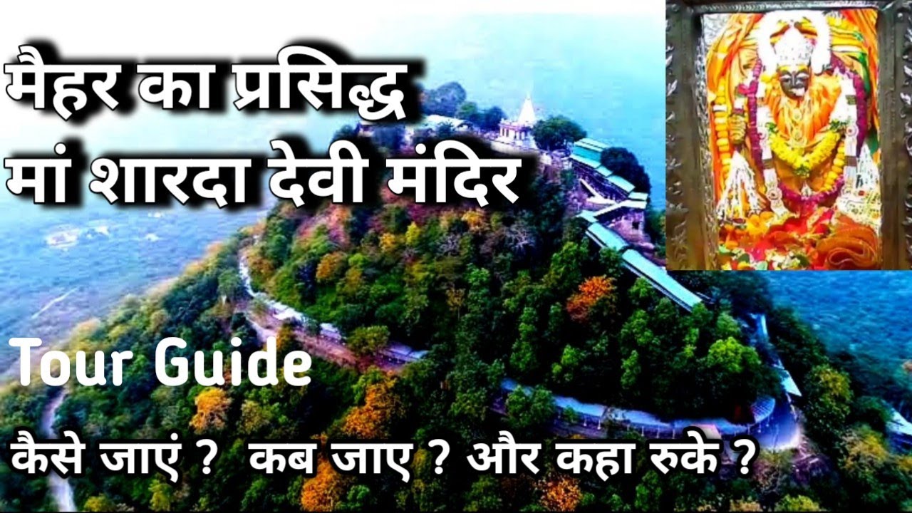 Maa Sharda Temple || Maihar Satna MP || Famous Maihar Mandir tour guide ...