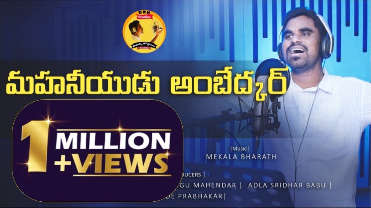 Ambedkar full Song 2020  Singer RamBabu  Patammatho RamBabu  DRK STUDIOS  Telugu latest 2020