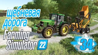 Камни на доброе дело! Игорек заценит - ч34 Farming Simulator 22