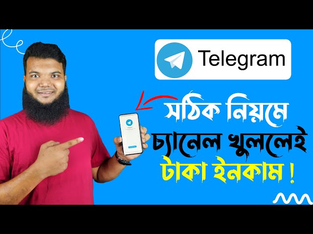 টেলিগ্রাম চ্যানেল খোলার নিয়ম || How to Create a Telegram Channel Bangla Tutorial class=