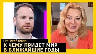 Кто эти люди на горизонте? Злоба путина на россиян. Григорий Юдин