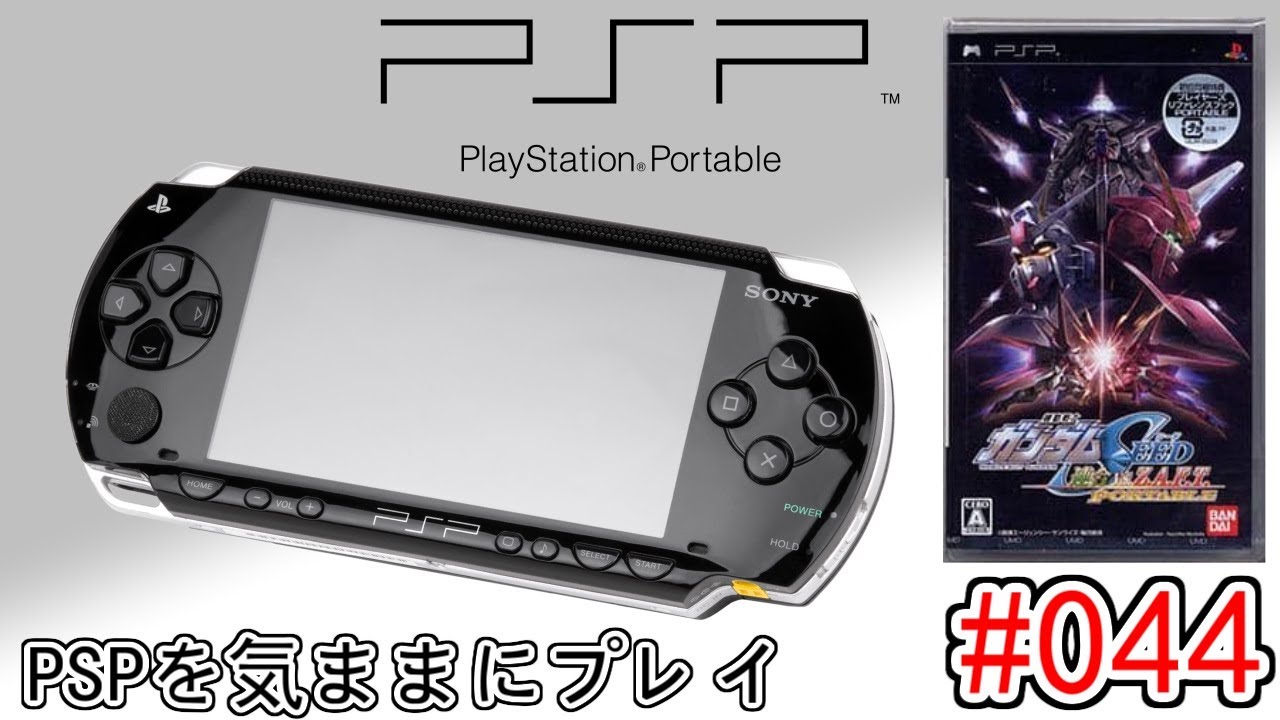PSPとカセット８つ Minus Eight (Normal Edition) - PSP - Import Japan | eBay