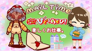 【Mail Time/メールタイム　P.3】どんどん増える郵便依頼