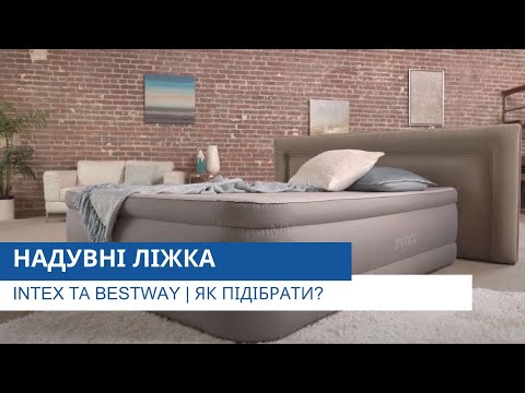 Надувне ліжко, Intex 64114, 152 х 203 х 30 см, вбудований електронасос від USB. двоспальне, видео 1