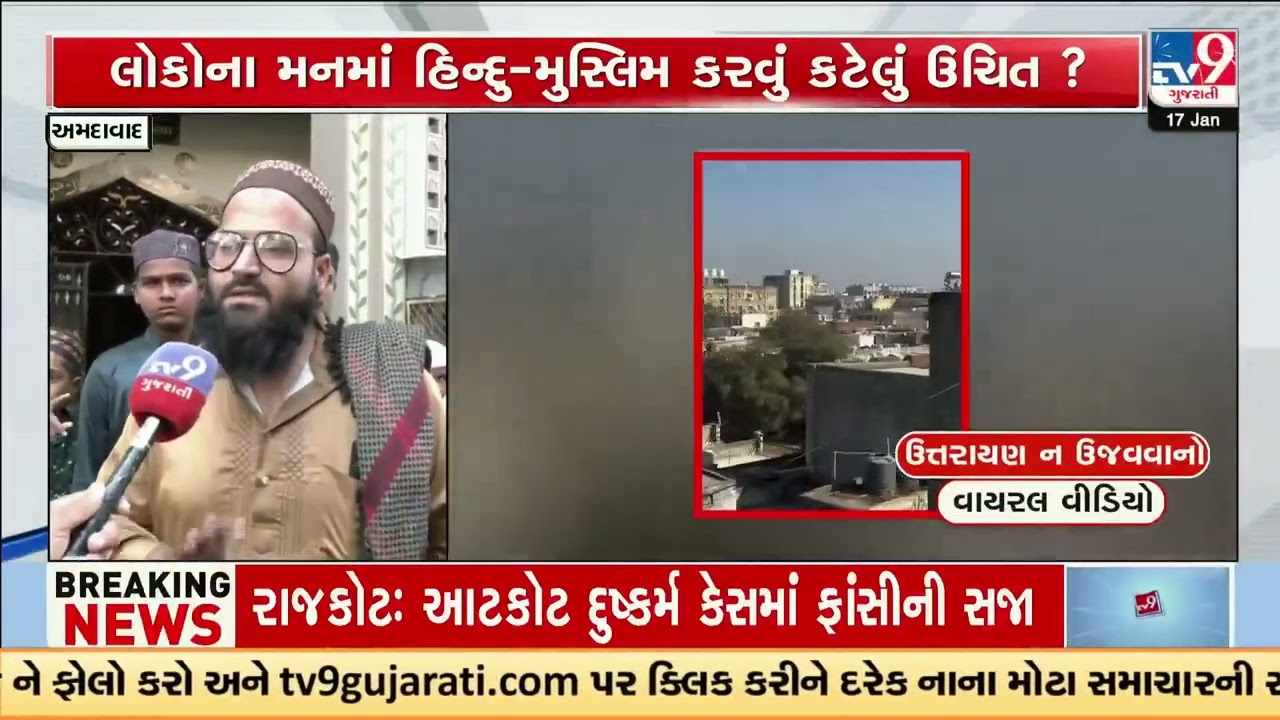 Ahmedabad: Viral Video on Muslims Not Flying Kites During Uttarayan, TV9 Fact-Check Reveals Truth