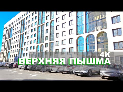 Верхняя Пышма небольшой город рядом с Екатеринбургом. Дворец самбо, мега самосвал и крутые дома. 4K