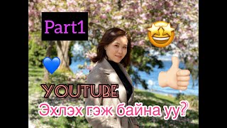 : Youtube x   ? #Part1