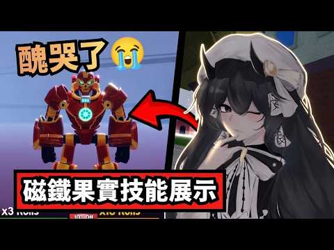 The Weirdest Fruit Ever Was Born...?【Blox Fruits】