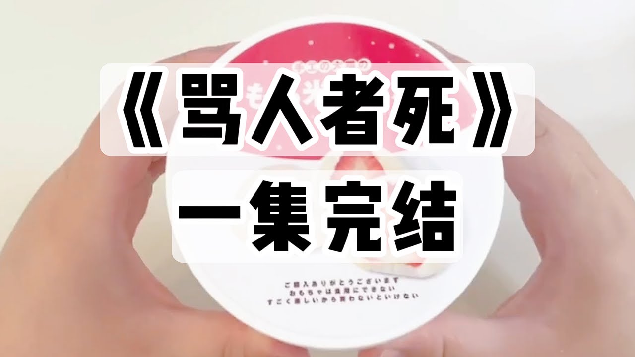 我的快递被人偷了。对方不仅拒绝归还，还嘲讽我【笑死，一个破快递都斤斤计较】一天后，他真的笑死了｜一口气看完#小说 #悬疑