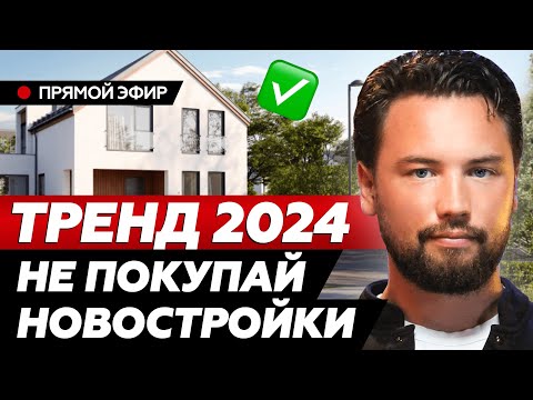 Главный тренд в недвижимости 2023 - почему стоит инвестировать в загородную недвижимость