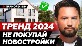 Главный тренд в недвижимости 2023 - почему стоит инвестировать в загородную недвижимость