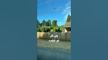 أذكار الصباح،#اذكار_الصباح ،#أذكار_الصباح ،#اذكار ،#أذكار_المسلم #اكسبلور #everyone #لايك #foryou