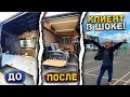 Клиент в стрессе. Sprinter по цене КВАРТИРЫ