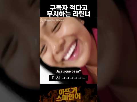 아싸 구독자 한 명 추가