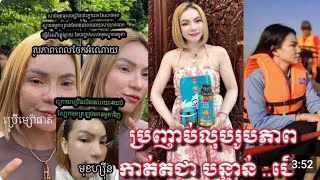ប្រញាប់លុបរូបភាពកាត់តជាបន្ទាន់