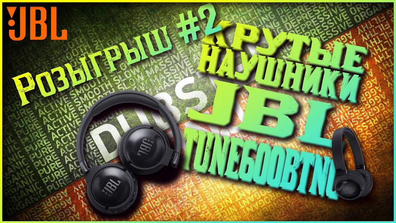 Анонс розыгрыша наушников JBL TUNE600BTnc