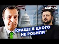 ПІНКУС: Це помилка! Про ВІДСТАВКУ Залужного ПОШКОДУЮТЬ.Зеленський отримав СИГНАЛ з США.Крим ЗАЛИШАТЬ