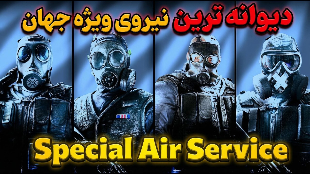 واحدی که ماموریت‌های غیرممکن را انجام می‌دهد/ تخصص آنها نجات گروگان هاست