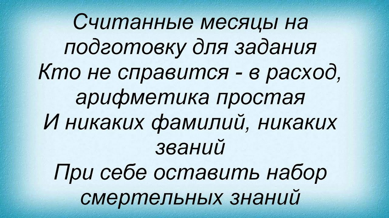 Слова песни Лигалайз - Сволочи - YouTube