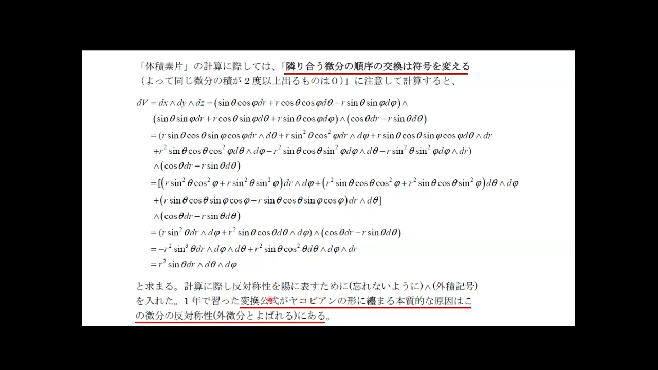 流体力学演習3 - YouTube