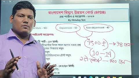 BPDB Sub Assistant Engineer Question Pattern & Suggestion by Engineering Classroom। Civil Department