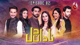 Nadan Dil Episode 02 23 April 2024 Aaj Entertainment