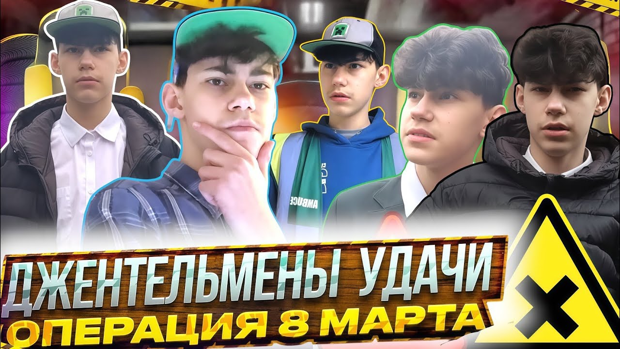 БАТЯ И 8 МАРТА 💐