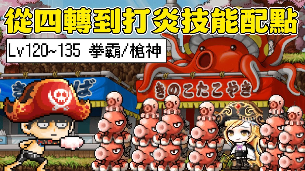 【楓之谷Artale】放棄魔龍吧台服拳霸！槍神為什麼棄船？化繁為簡兩招打炎魔！ #世界樹計畫