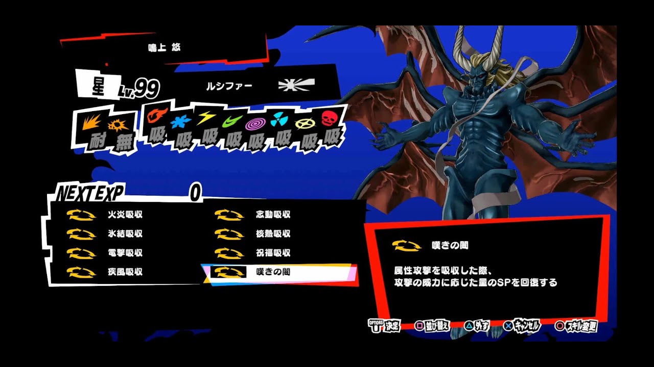 P5s Riskyやり込み 属性吸収カードお勧め周回場所 記憶の旅路 極 氷堂鞠子 ペルソナ5 スクランブル Youtube P5s Riskyやり込み 属性吸収カードお勧め周回場所 記憶の旅路 極 氷堂鞠子 ペルソナ5 スクランブル Youtube