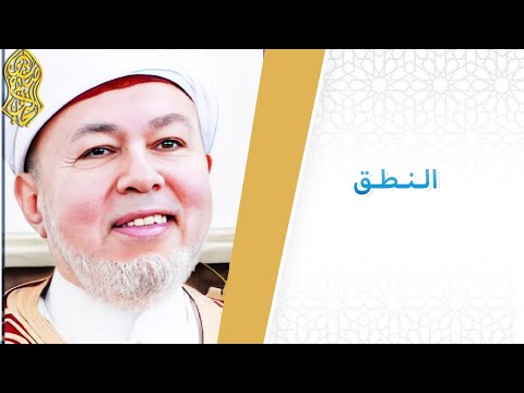 النطق لسماحة الإمام صلاح الدين التجاني الحسني