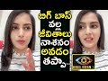Actress Himaja Mallireddy Comments on Big Boss 3