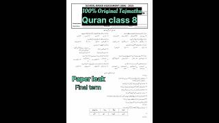 100 Original Tajmathu Quran Paper Class 8