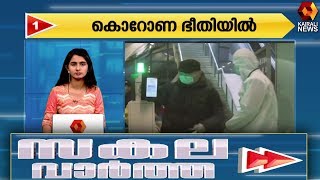 ഇന്നത്തെ 50 വാർത്തകളുമായി സകല വാർത്ത | Sakala Vartha  | Kairali News screenshot 5