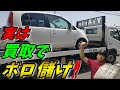 【車屋の闇、暴露】実は買取はボロ儲けです！だから買取専門店は生きていける！！