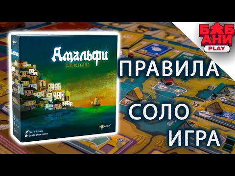 Амальфи. Ренессанс -