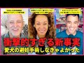 【後悔!】驚きの最新情報!避妊手術しない選択