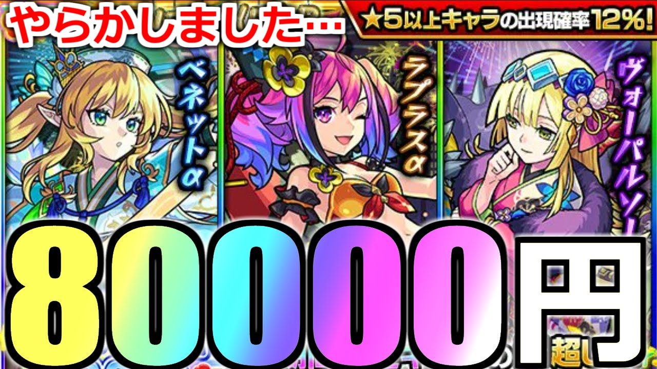 モンスト　ラバスト  まとめて GSXjYKuWgAAkNOd.jpg:large