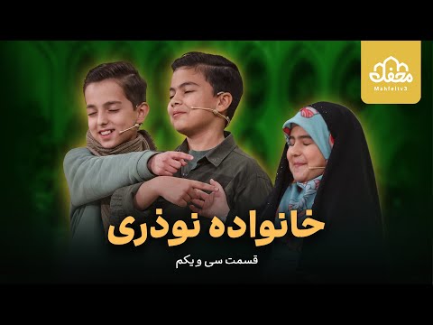 سه تا کودک بامزه حافظ قرآن 