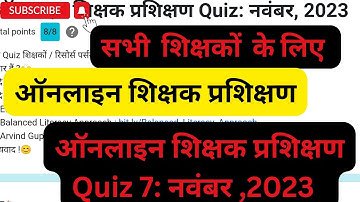 ऑनलाइन शिक्षक प्रशिक्षण प्रश्नोत्तरी 7 November 2023, Quiz 7 | Nipun Bharat quiz 7 answer