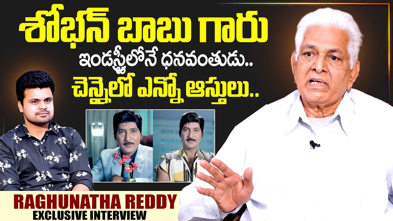 Senior Actor Raghunatha Reddy About | SumanTV Interviews | Anchor ...