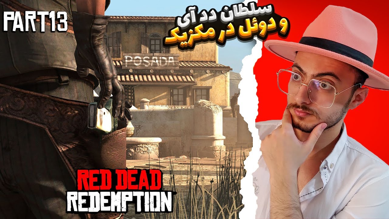 رد دد ردمپشن پارت سیزدهم واکترو: بالاخره دد آی یاد گرفتم! - YouTube