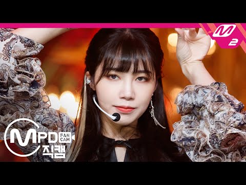 [MPD직캠] 에이핑크 정은지 직캠 4K ‘덤더럼 (Dumhdurum)’ (Apink EUNJI FanCam) | @MCOUNTDOWN_2020.4.23