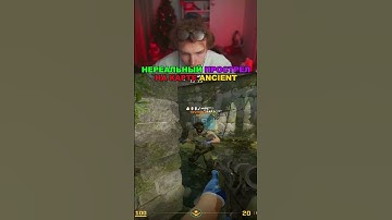 twitch: StRoGo НЕРЕАЛЬНЫЙ ПРОСТРЕЛ ОТ STROGO НА ANCIENT😄 #strogo #twitch #clips #shorts #cs #фишки