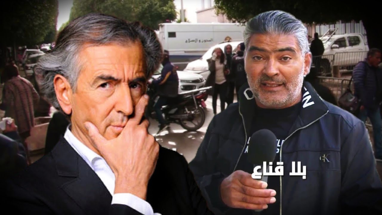 عاصفة غضب بسبب خيانة مغربية لتونس؟الرباط قاعدة خلفية لمهااجمة سعيد وهنري ليفي مطلوب للعدالة التونسية