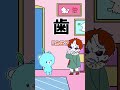 読み方同じなのになんで意味違うの！？わけわかんないよ！#漢字クイズ #海外 #モチタン