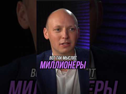 Вот так мыслят