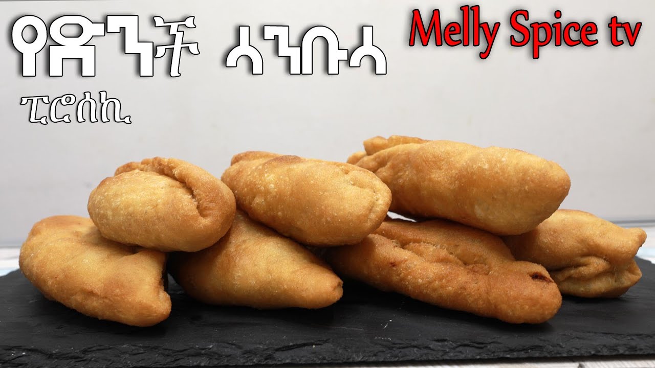 የድንች ሳንቡሳ [ፒሮስኪ ]