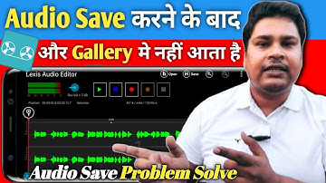 lexis audio editor ke audio ko file me save kaise kare | lexis audio editor save problem