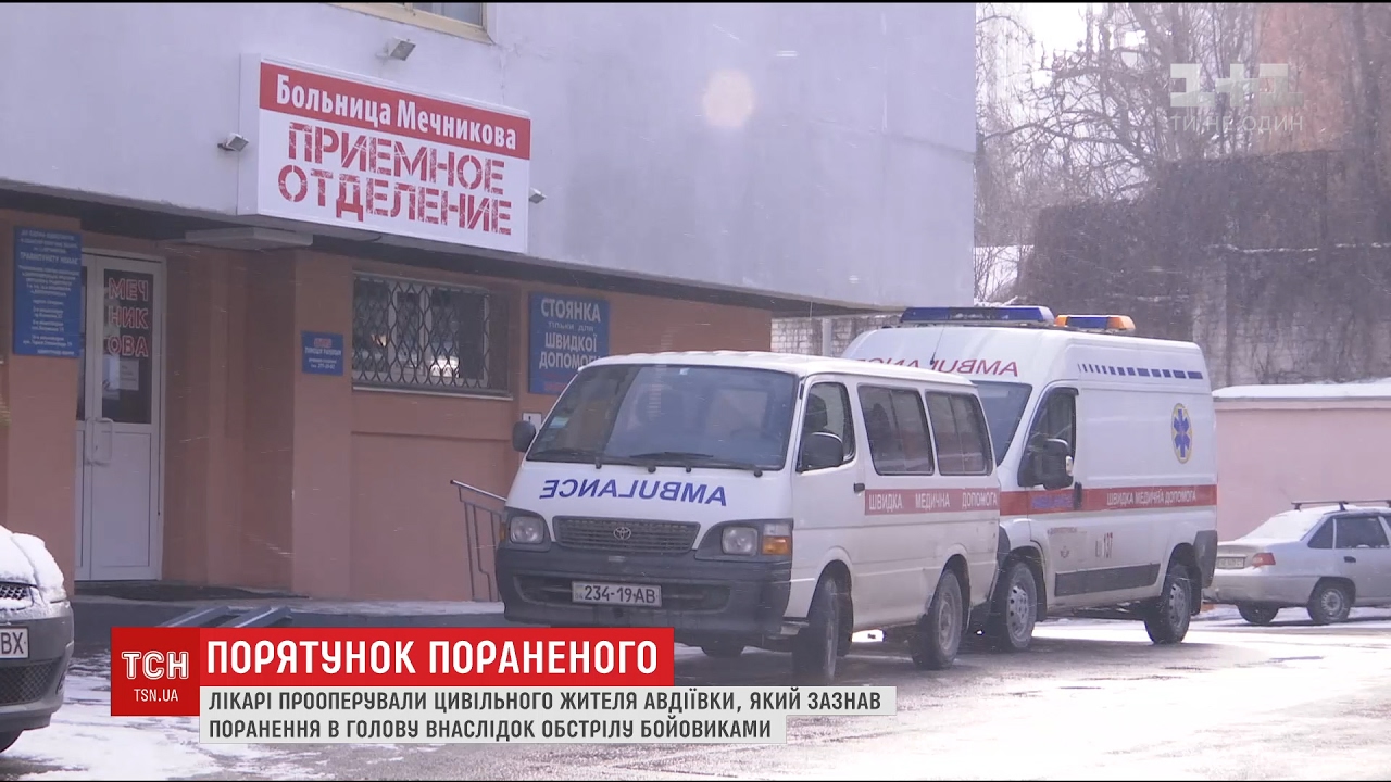 Лікарі врятували жителя Авдіївки, якому осколок від снаряду поцілив у голову